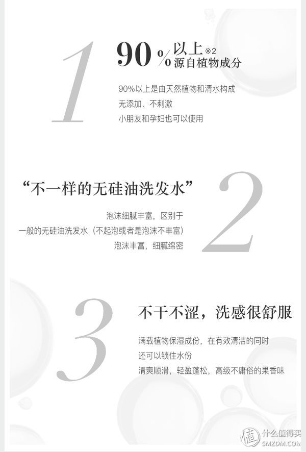 洗发水看成分就够了？从六款网红无硅油洗发水入手谈谈洗发水选购