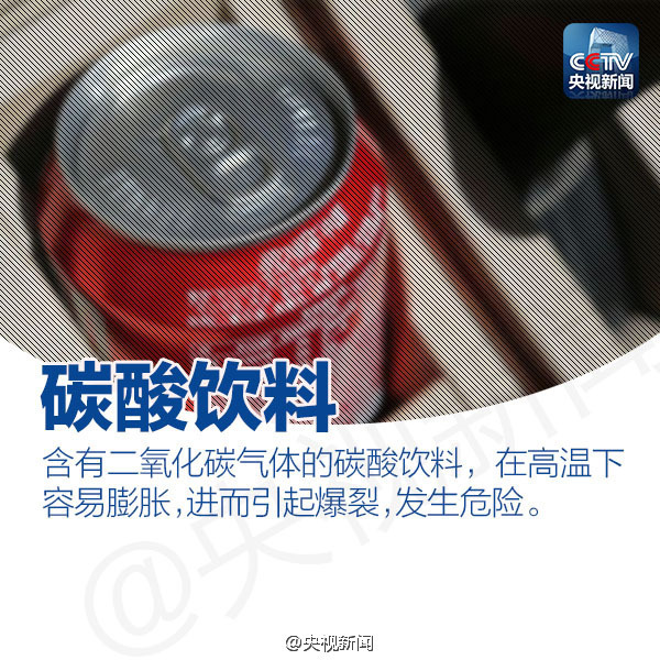 CFH说车：车里面千万不要放的几样东西