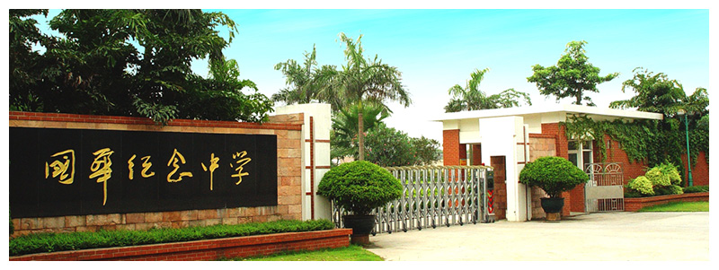 这所重本率超98%的中学招生拒收“富二代” 每月还发零用钱