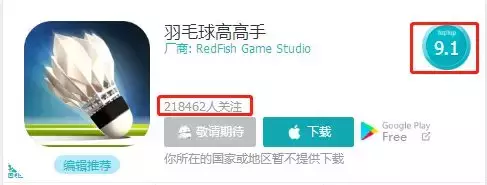 羽毛球高高手怎么联机ios(这款横版羽毛球手游，你得是高高手才配玩….)