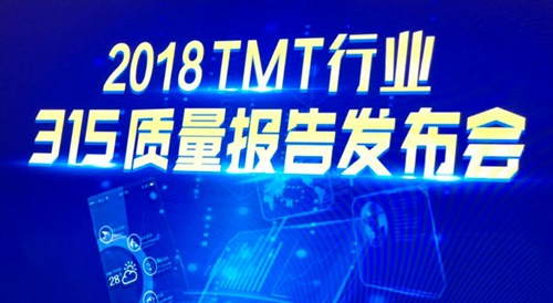 315家电质量调查报告：LG、志高等多家厂商产品被抽检不合格