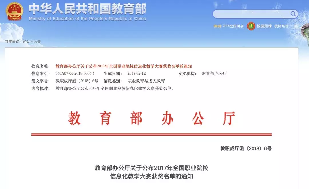 沧州技校有哪些学校（厉害了）