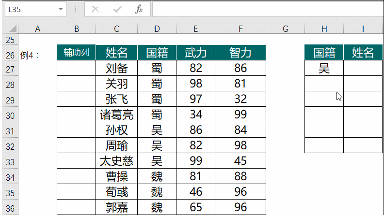 连VLOOKUP这些用法都不会，别说你会EXCEL！