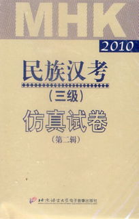 mhk三级甲等什么意思(关于民族汉考（三级）的一点教学体会)