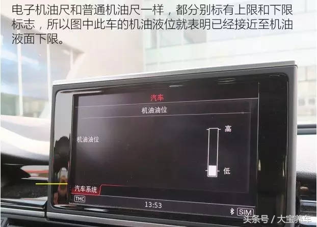今天教大家看机油尺