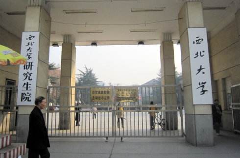 崛起中的西北大学：中华石油英才之母，作家摇篮、经济学家摇篮