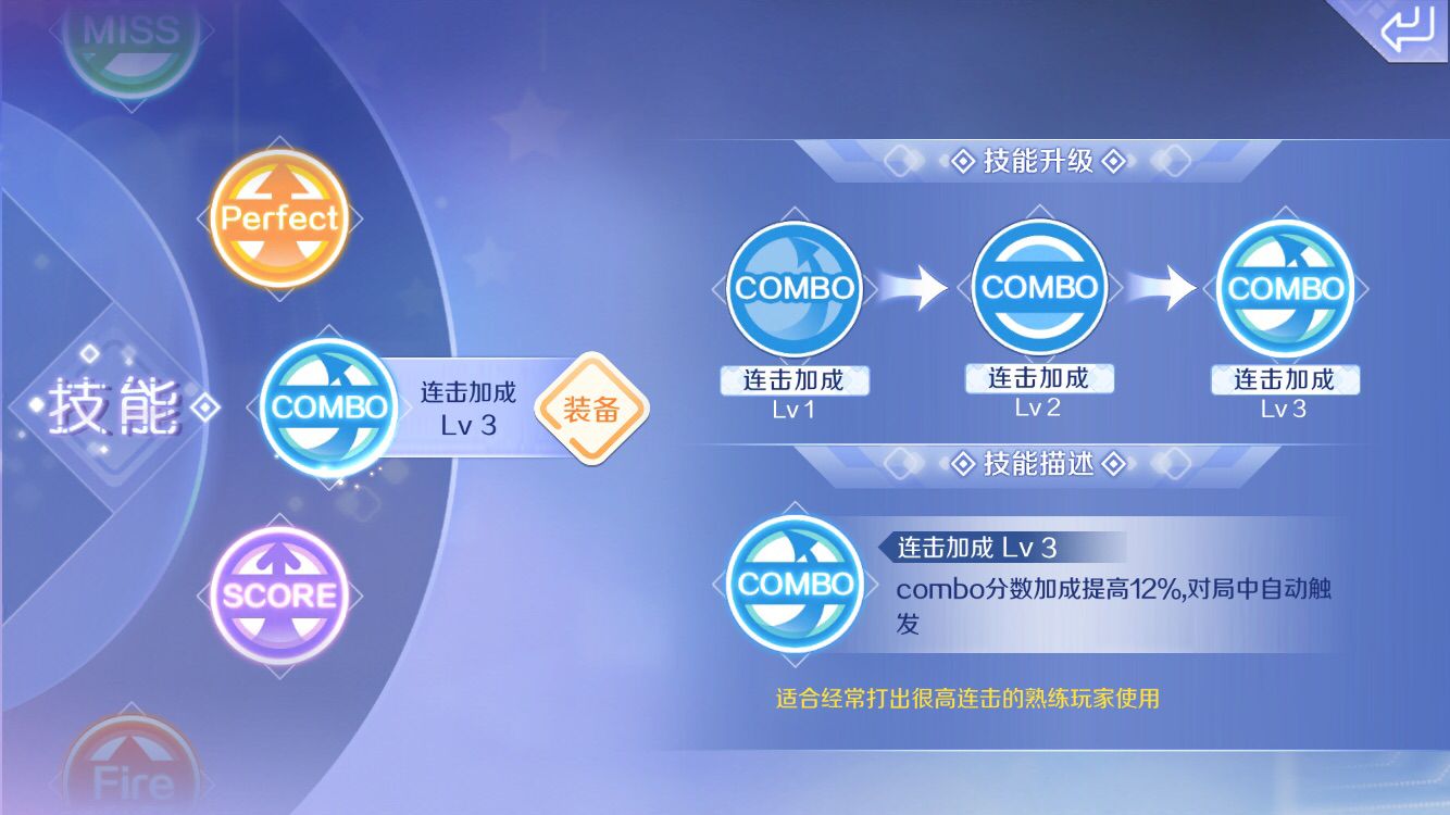 QQ炫舞手游：技能讲解及用法。