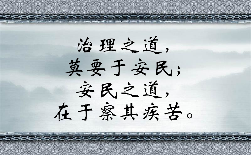 修身齐家治国平天下经典名句，至理名言，快来看吧！