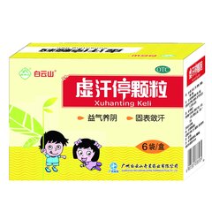用于小儿汗症的9种中成药