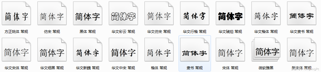 个性化字体你会安装吗(电脑个性化字体怎么安装)