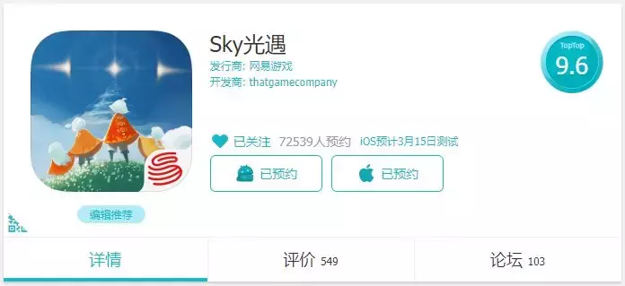 《Sky光遇》测评：花了一天克服反人类操作后，我才发现它的好玩