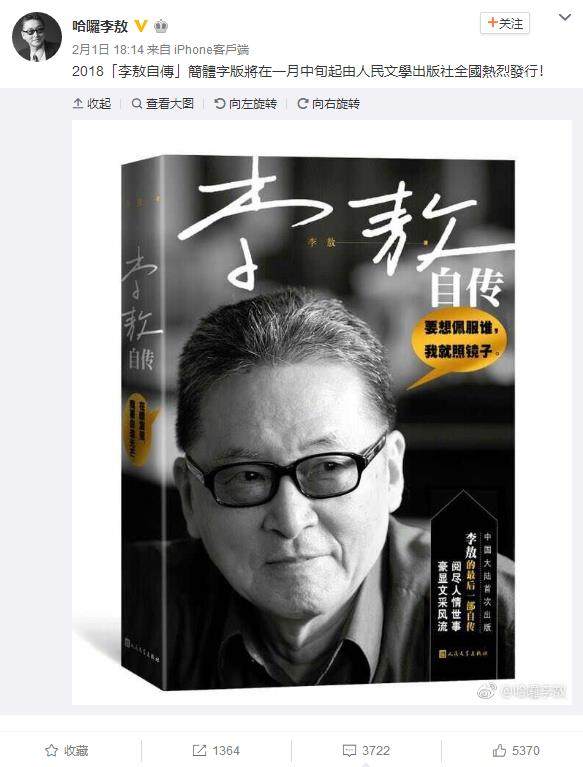 李敖，又一位敢说有思想的人离开了我们，珍藏他的50句语录纪念