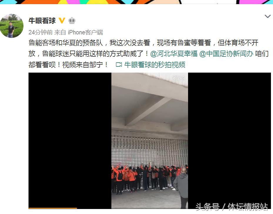 中超预备队比赛为什么不公开(中超预备队比赛不开放！鲁能球迷助威方式令人心酸！球迷：感动！)