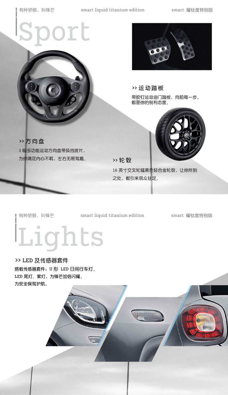 奔驰-精灵，在中国市场限量登场