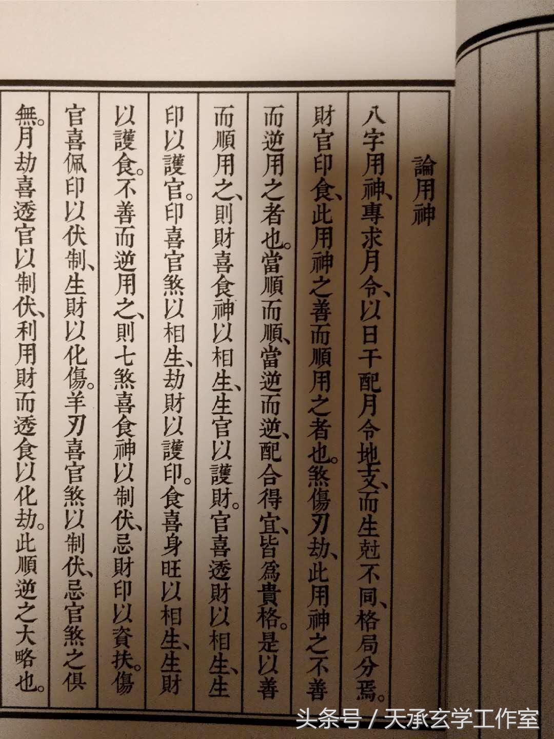 实例：格重身轻八字的人生现象。