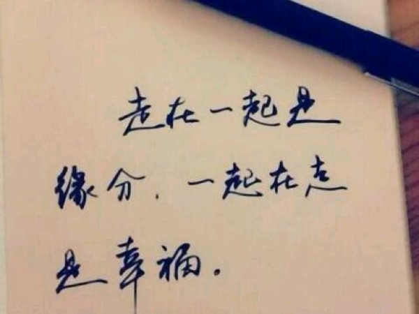 风雨同舟共守真心：不离不弃方显真情真义