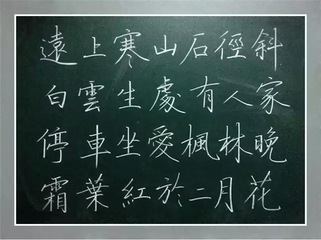 醉美的诗,醉美的字|尹振永粉笔字作品欣赏