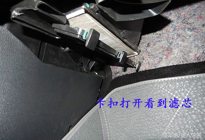 爱车保养省钱秘笈（二）新捷达空调滤芯更换图解！