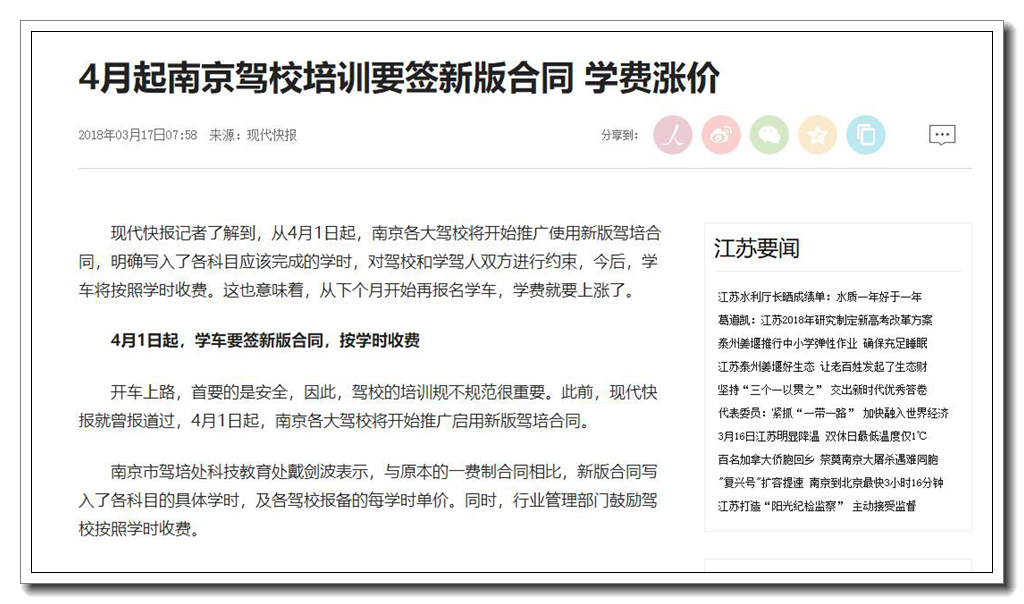 计时收费来了——从报名到拿证，到底要花多少钱？