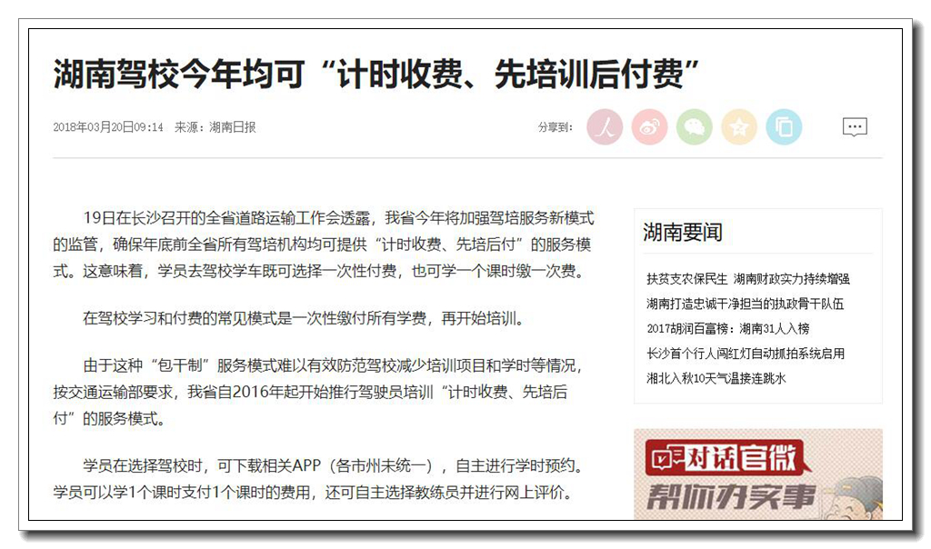 计时收费来了——从报名到拿证，到底要花多少钱？