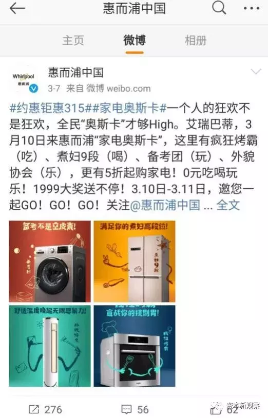 市场定位混乱 惠而浦在华品牌整合存难题