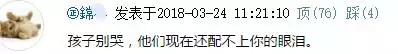 昨晚世界杯两个哭泣的小孩子(国足惨败，两初中生泣不成声，球迷：“他们配不上你的眼泪！”)