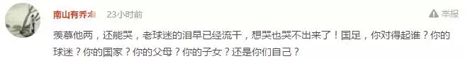 昨晚世界杯两个哭泣的小孩子(国足惨败，两初中生泣不成声，球迷：“他们配不上你的眼泪！”)
