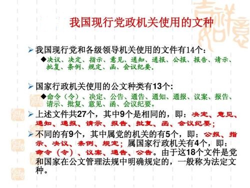 手把手教你写职场公文：从零开始掌握函件写作技巧