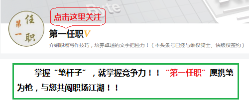 手把手教你写职场公文，三张例图揭晓行文材料秘诀！