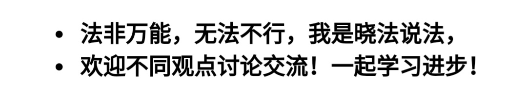 未通过司法考试，只要满足3个条件，也可以成为公职律师