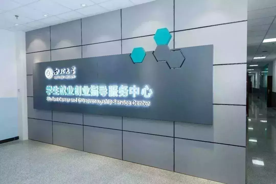 NWU校园 | 改变，为你有更好的体验！