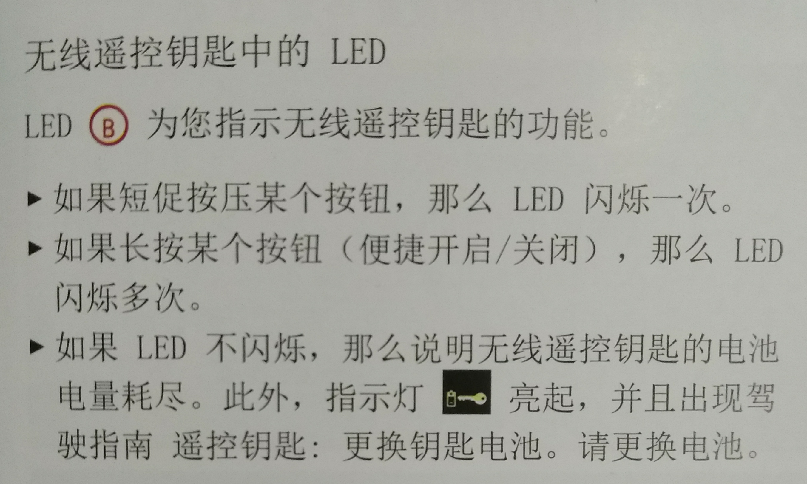 常见车系钥匙电池更换流程