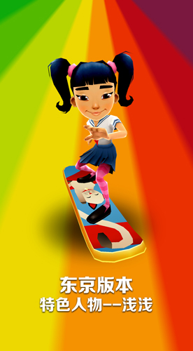 阳春三月赏樱花 《地铁跑酷》东京版今日上线