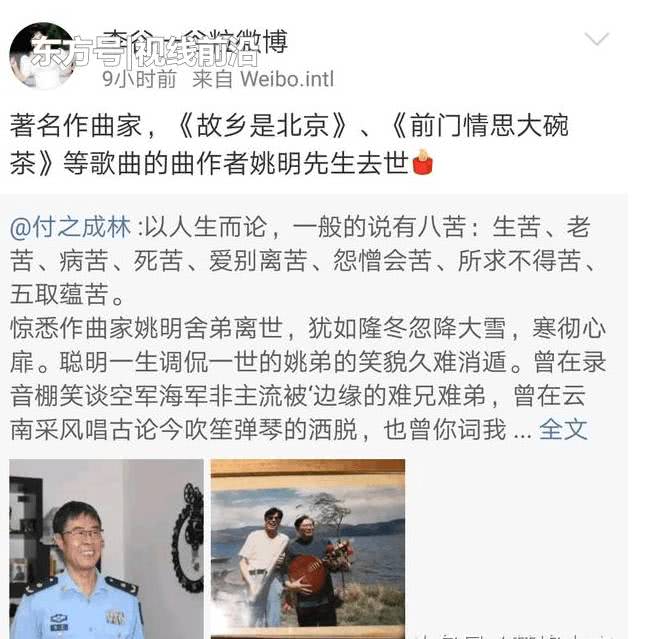 姚明逝世(姚明病逝！震惊整个娱乐圈，众星纷纷默哀发文悼念)