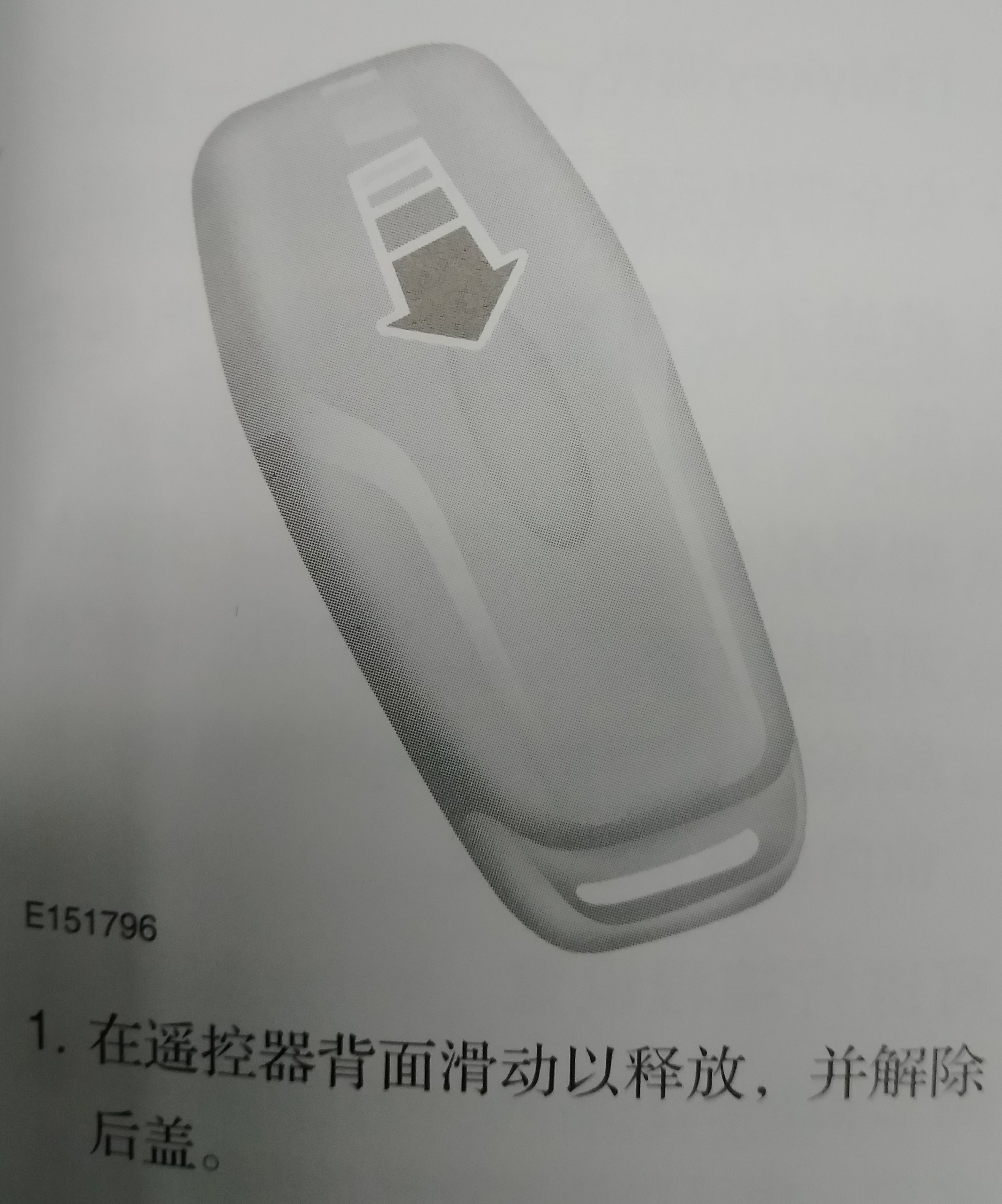 常见车系钥匙电池更换流程