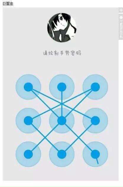 星座手机锁屏图案 天蝎 十二星座锁屏图案教程 - 时代开运网