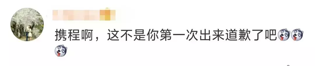 六千多的机票退票费竟要九千多？携程CEO赴深圳鞠躬道歉