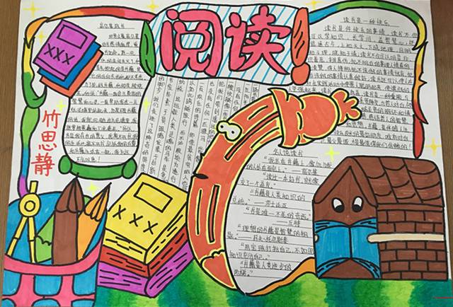 简单读书手抄报内容写什么 简单读书手抄报内容