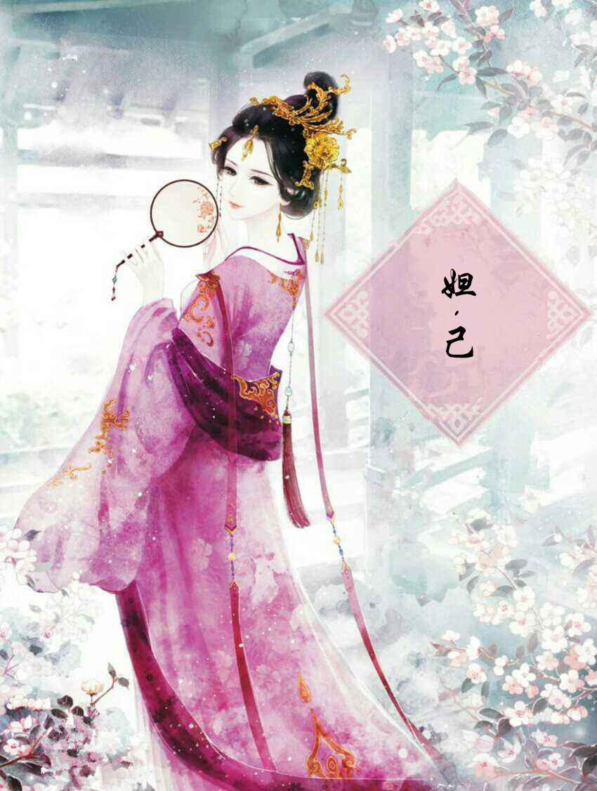 十二星座的你生在古代,会是哪一位倾国倾城的美人?