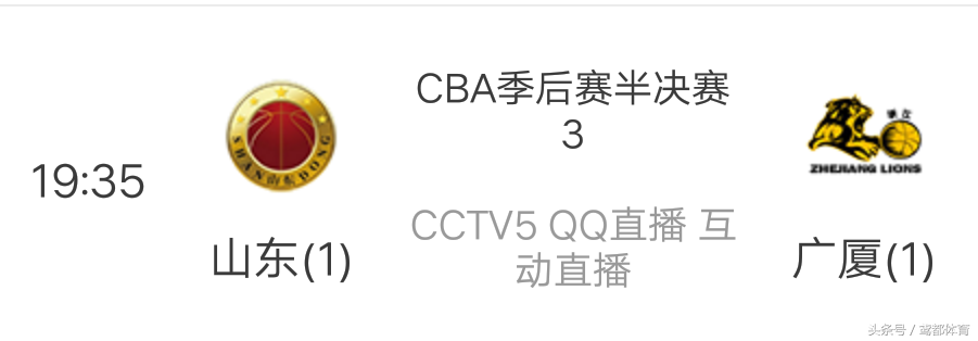 山东高速cba半决赛主场在哪里(今日篮球：CBA半决赛第三场 CCTV5直播山东高速VS浙江广厦)