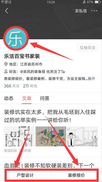 2018年装修主材一线品牌清单，老师傅说用这些牌子你家能多住50年
