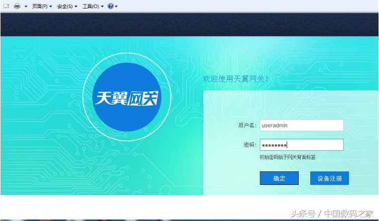 天翼网关密码useradmin干货
