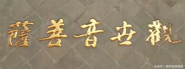 观世音菩萨——究竟是男身，还是女身？