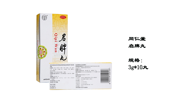 启脾丸是一类中成药物,其主要成分为人参,炒白术,茯苓,甘草,陈皮,山药