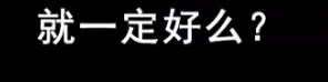 超神学院：这么好的机会都抓不住，活该做了三万年的单身狗