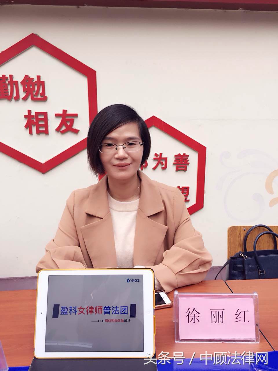 徐丽红律师:无规矩不成方圆，无爱心，不成律师