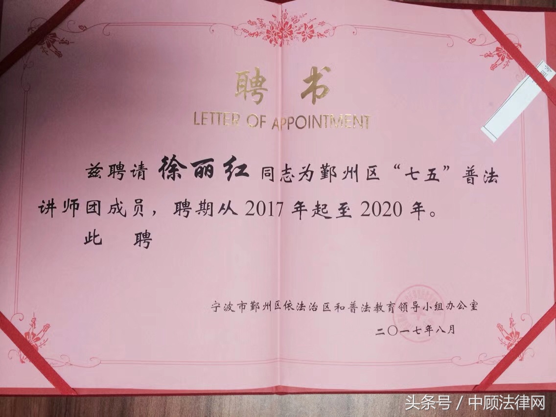 徐丽红律师:无规矩不成方圆，无爱心，不成律师