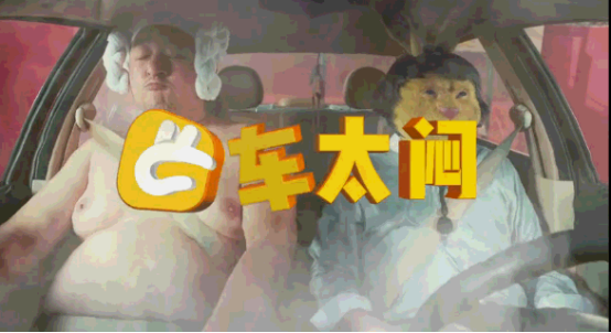 你要换好车~你要换好车~看完这广告没被洗脑算我输