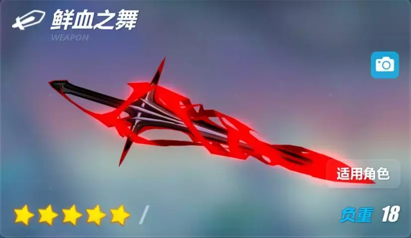 《崩坏3》武器「鲜血之舞」新版实用攻略