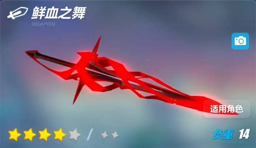 《崩坏3》武器「鲜血之舞」新版实用攻略